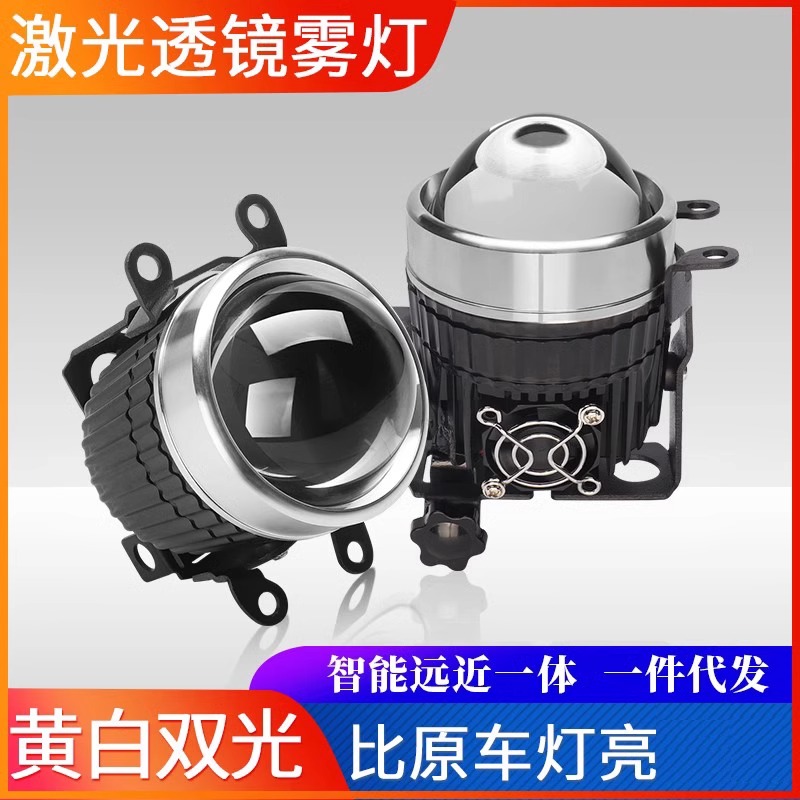 汽車(chē)雙光透鏡霧燈，雙燈杯款