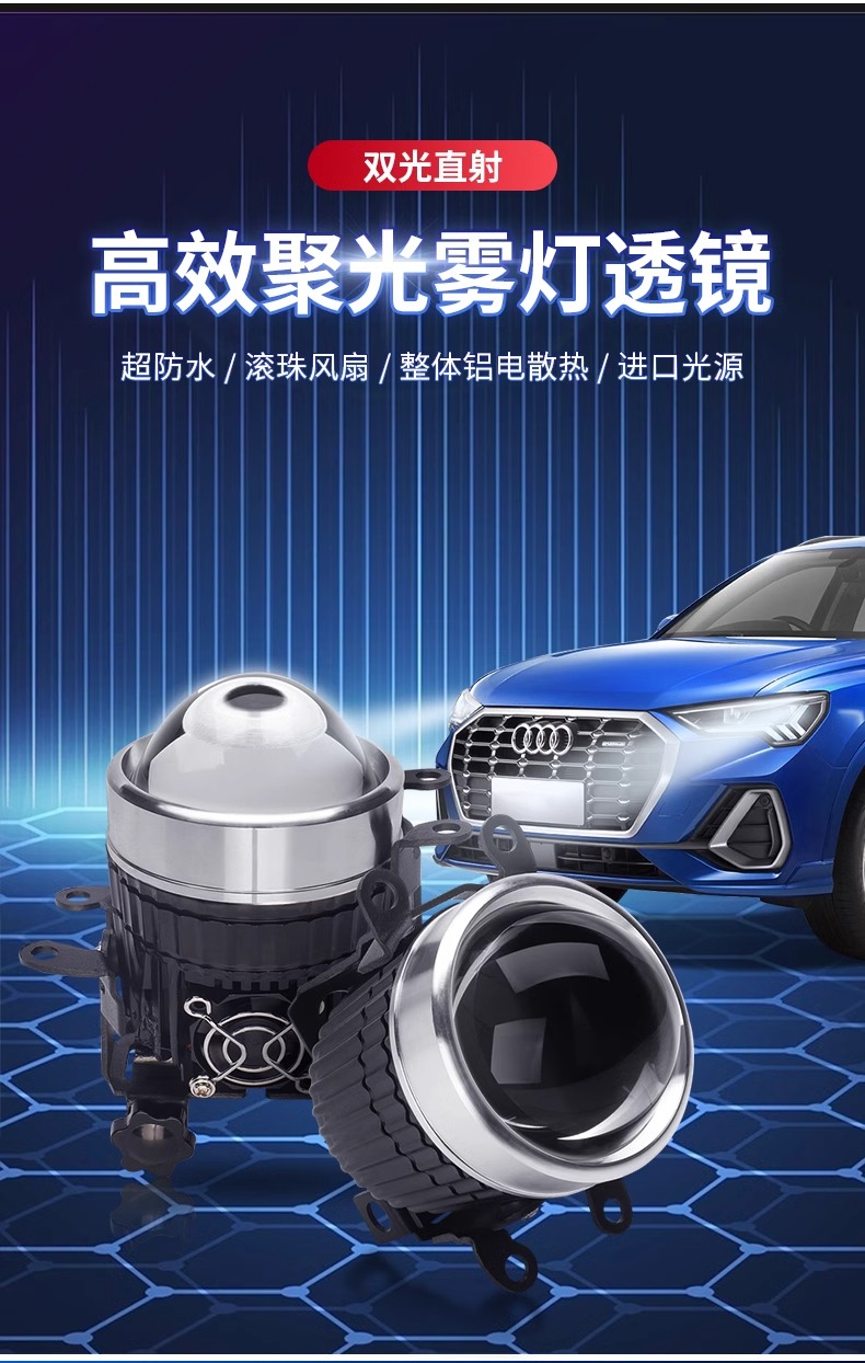汽車霧燈升級改裝LED激光雙光透鏡霧燈遠近光一體雙燈杯高亮霧燈1