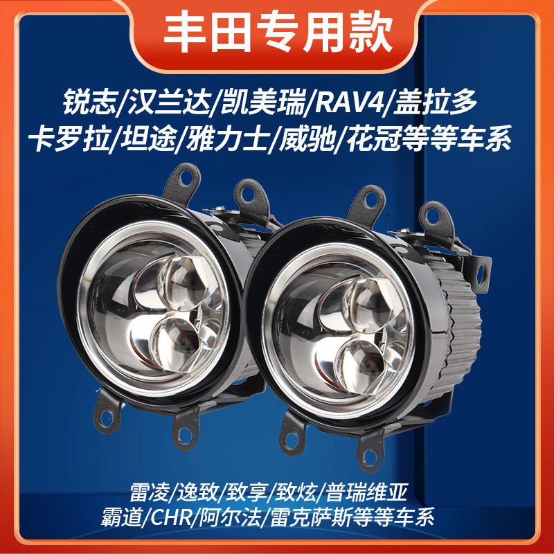 2.8寸雙直射透鏡霧燈